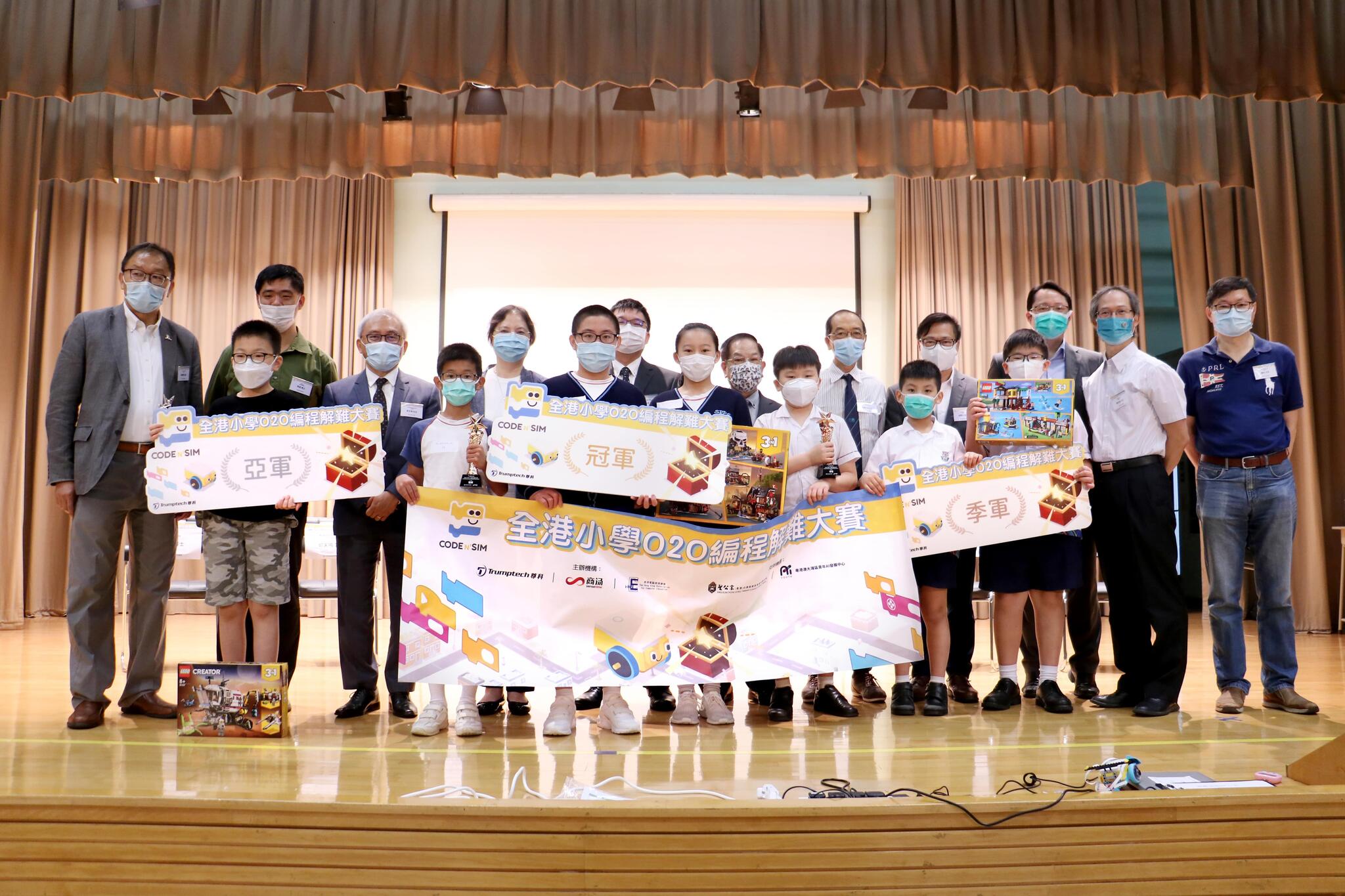 HK Primary School O2O Coding & Problem Solving Competition 2020-21